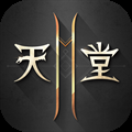 天堂 M