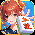 麻將無雙