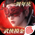 永劫无间