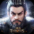 三國志Thrones