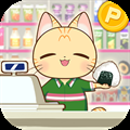 Pコンビニゲーム