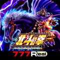 [777Real]パチスロ北斗の拳 世紀末救世主伝説