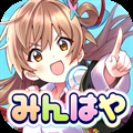 みんなで早押しクイズ