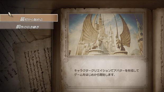 White Knight Chronicles 2 requires clear file from WKC1