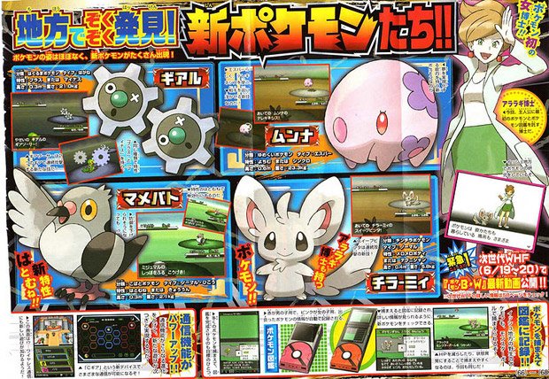 Here's another batch of Pokemon from Black/White