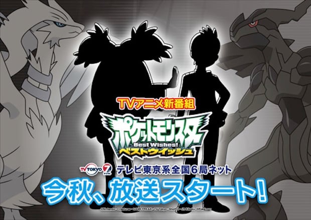 New Pok?mon Anime: Pocket Monsters: Best Wishes!