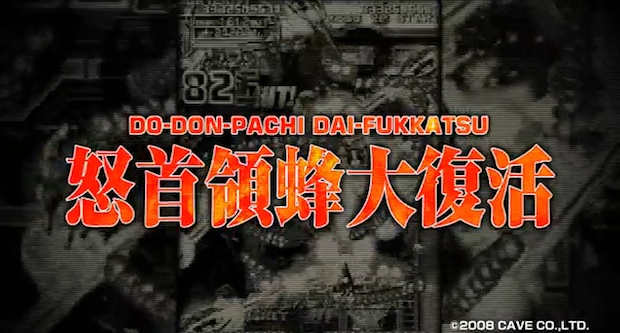 Cave bringing DoDonPachi Daifukkatsu to iPhone