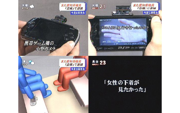 Sony doubles hardware sales in Japan, PSP on top