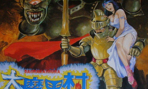 Rare SuperGrafx Ghouls ?N Ghosts headed to Japanese PSN