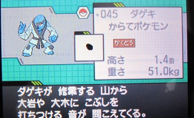 TGS: A massive amount of new Pokemon have been revealed