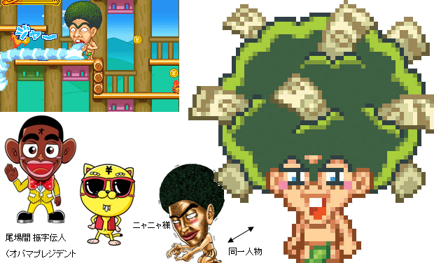 Obama, poo, dollar afros, and more in this new DS game