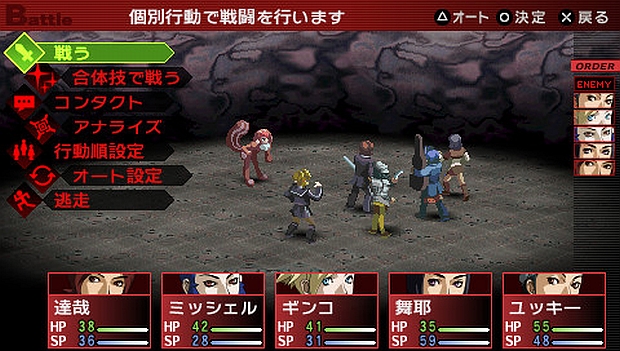 Persona 2 PSP's upgrades go way beyond a port