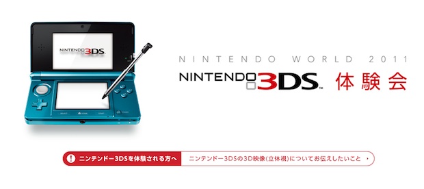 32 Nintendo 3DS titles to be shown in Tokyo next month