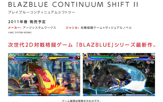 BlazBlue Continuum Shift II announced for 3DS
