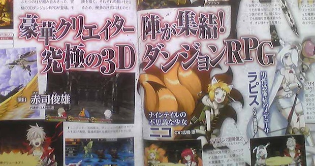Staff from Lunar, Grandia, Shining games make a 3DS RPG