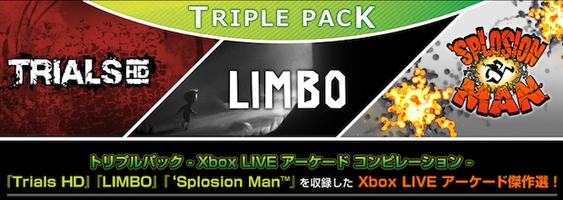 Japan gets retail disc with 'Splosion Man, Limbo, Trials