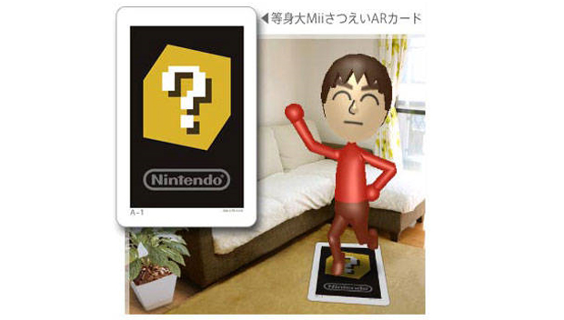 Japanese Club Nintendo gets huge AR card for 3DS