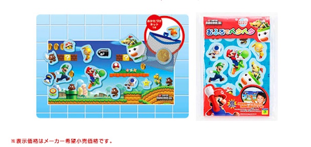 Super Mario Bros. Wii bath stickers for your shower time