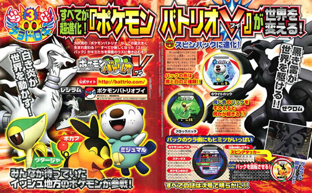 Mystery Pokemon title isn't what you were expecting