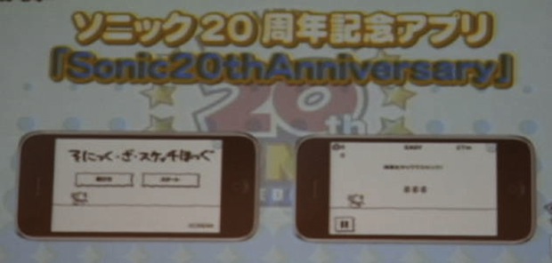 Sonic's 20th anniversary iOS game: Sonic the Sketch Hog