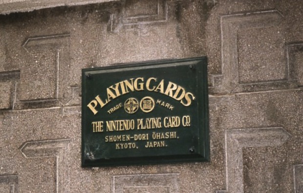 Nintendo pumps money into new Kyoto R&D building
