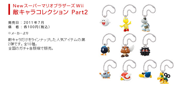 New Mario keychains got me feelin' all 'fuzzy'