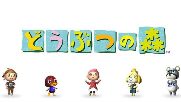 Animal Crossing is visiting the 3DS in 2012