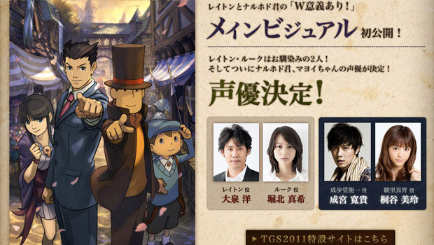 Look! Fresh news and screens for Layton vs. Ace Attorney