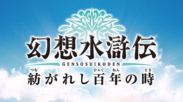 New Suikoden gets a story, still not Old Suikoden's story