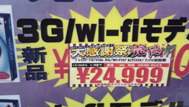 Japanese retailers allegedly cutting PS Vita prices