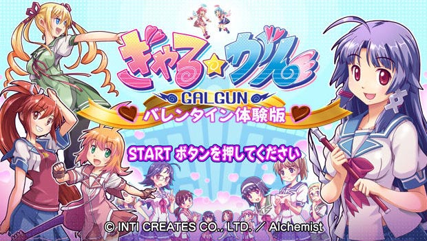 Prime your Ecstasy Shot, Gal Gun demo on February 14