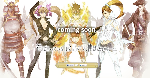 Holy Shaddai! New El Shaddai project teaser page opens
