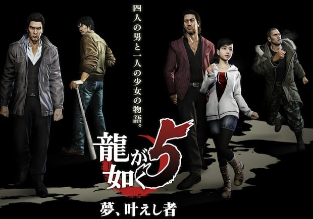Here's the first peek at Yakuza 5