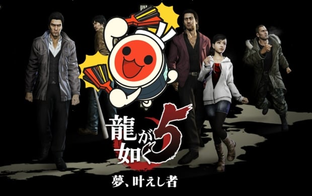 Play Taiko Drum Master in Yakuza 5