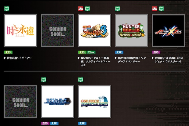 Could Namco Bandai have a Wii U game lined up for TGS?