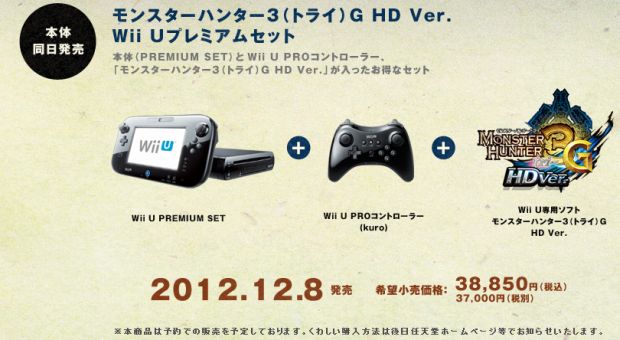 Monster Hunter Tri G Wii U bundle announced for Japan