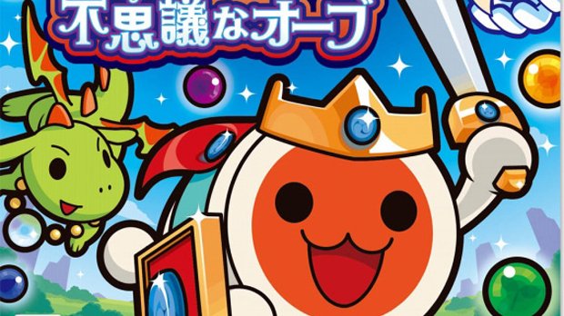 Taiko Drum Master 3DS has the best song list ever