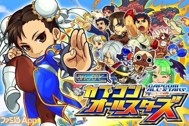 'Fighters of Capcom' trademarked