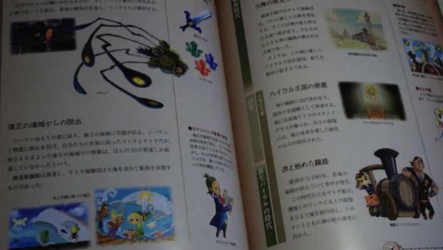 Hyrule Historia to only get 4,000 Limited Edition copies