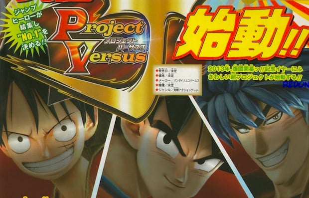 Namco Bandai announces Project Versus J