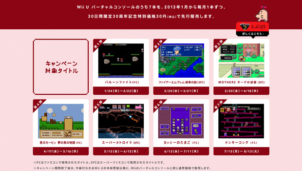 Japan finally gets EarthBound on VC, rest of us don't