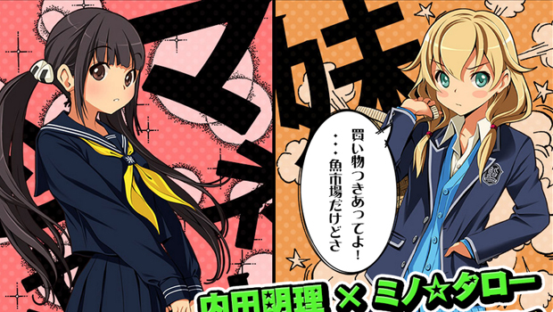 Konami teasing new dating sim romp from LovePlus team