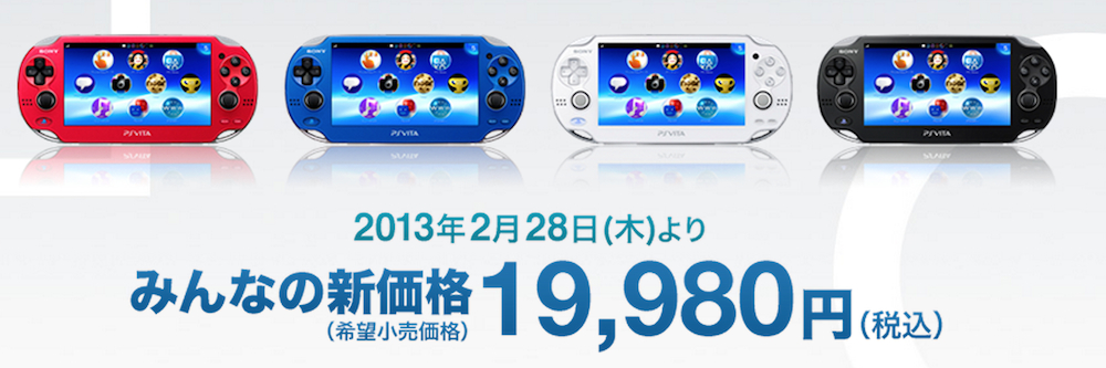 Sony announces a price drop for PS Vita in Japan