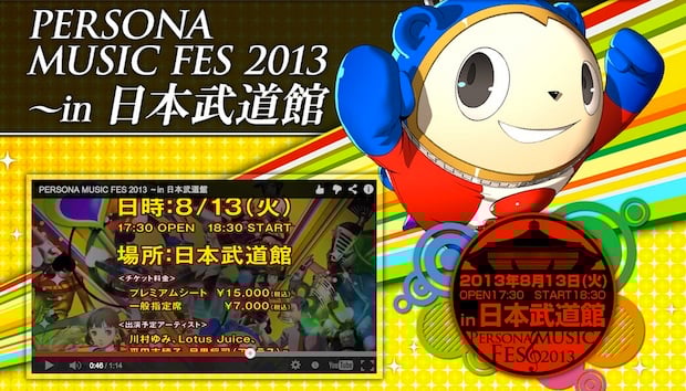 HHHNNNGG! Persona Music Fes 2013 announced