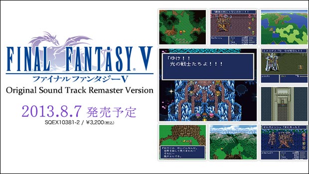 Final Fantasy V OST also gets remastered, coming soon