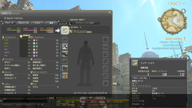 New FFXIV: A Realm Reborn video explains the UI in depth