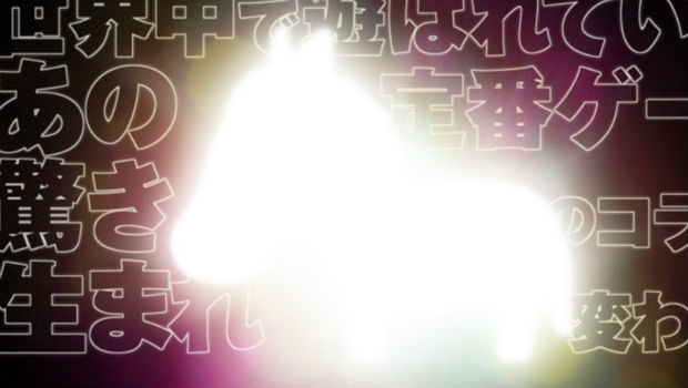 Game Freak teases new collaborative mystery project