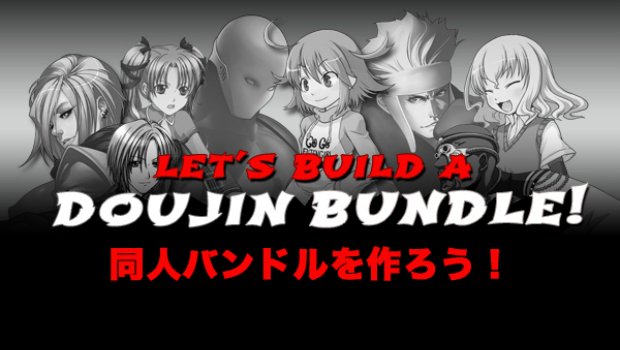 Contest: Win a bundle of Doujin games and more!