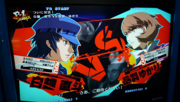 Persona 4 Arena follow-up starts location test in Japan