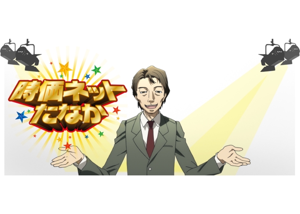 Persona fans: Tanaka's Amazing Commodities exists IRL!